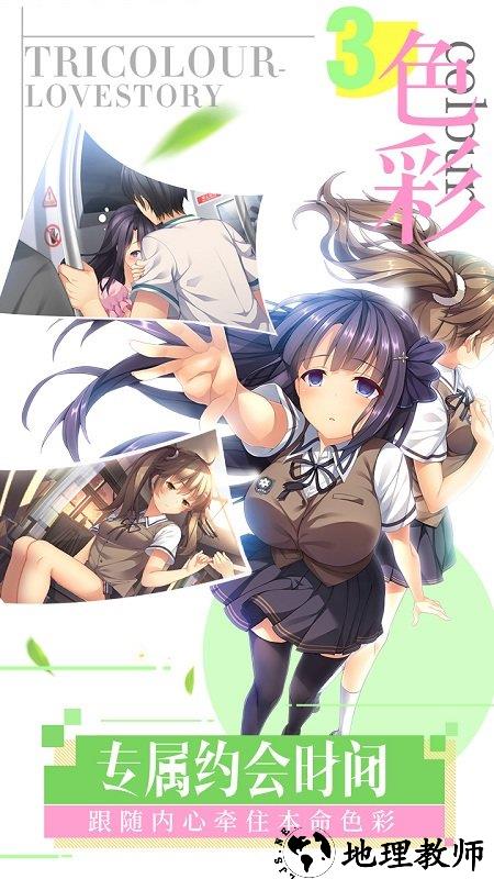我们恋爱吧九游版 v1.4 安卓版 2