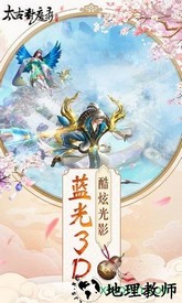 太古封魔录之留余庆 v5.9.0 安卓版 2