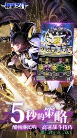 神圣之门测试服 v5.5.0 安卓版 0