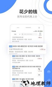 代练通最新版本 v4.7.2 安卓官方版 3