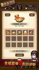 勇者酒馆 v0.0.7 安卓版 3