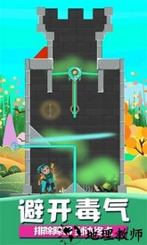 拯救公主大作战小游戏 v2.4 安卓版 0