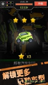 魔性粉碎机2完整版 v1.0.1 安卓版 1