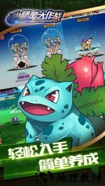 小精灵大作战九游版 v1.0.0 安卓版 1