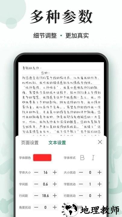 写字板fonts软件最新版 v1.2.2 安卓版 1