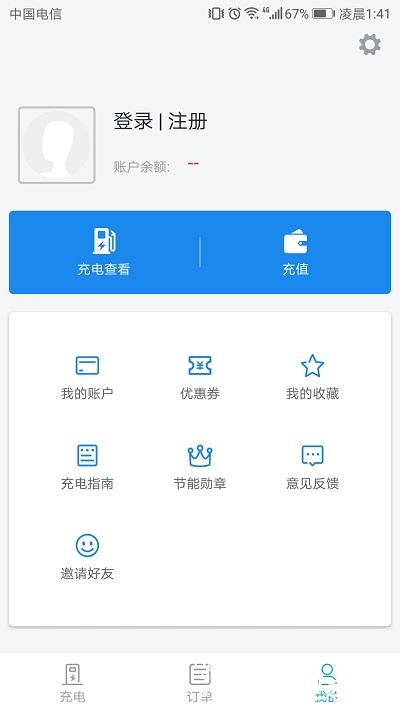 电动宁德充电app v1.3.6 安卓手机版 2