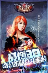 战歌九游版 v6.88.0 安卓版 0