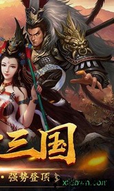 三国令游戏 v1.0.0 安卓版 3