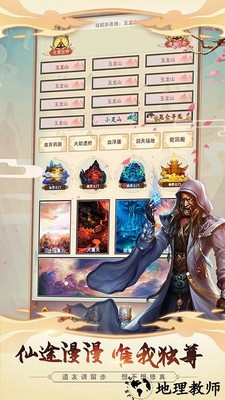 凡人传说官方版 v1.0.1 安卓版 1