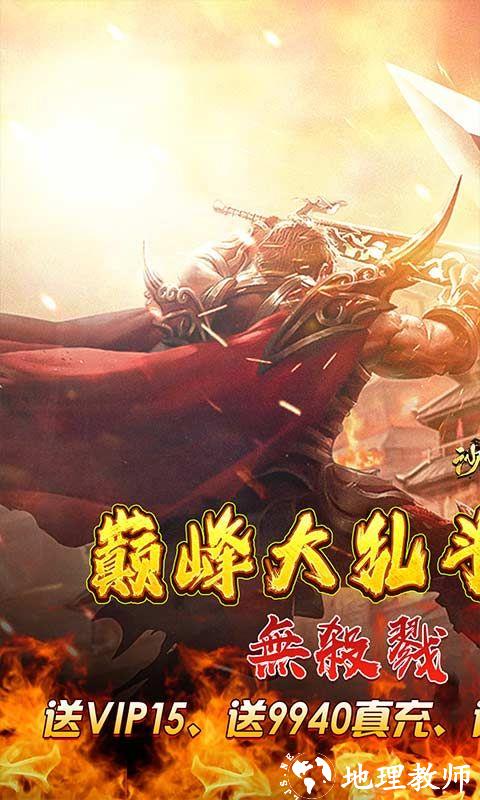 沙城之战图片 1