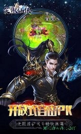 笑傲仙侠九游版 v1.9 安卓版 2