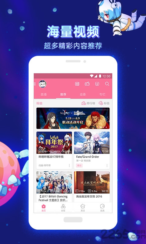 b站app(又名哔哩哔哩) v7.40.0 安卓最新版本 3