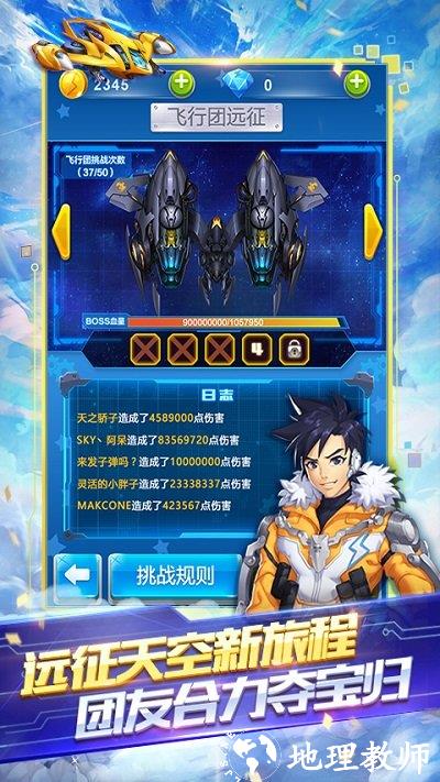 全民飞机大战官方手机版 v1.0.135 安卓版 0