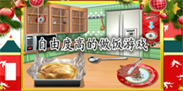 自由度高的做饭游戏大全_自由度高的做饭游戏推荐