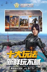 荒野行动哔哩哔哩版 v1.224.427388 安卓版 2