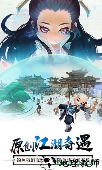 全民掌门百度客户端 v1.0.0 安卓版 3