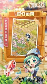 家有小店最新版 v2.1 安卓版 1
