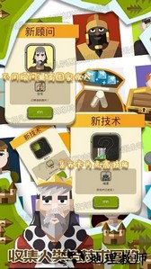 帝国建造器手游 v1.0 安卓版 1