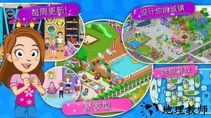 我的城镇探索手游 v1.36.2 安卓版 0
