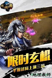 攻城三国红包版 v13 安卓版 3