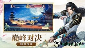 异能修真 v5.6.0 安卓版 1