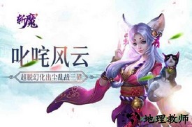 斩魔小米最新版 v1.1.0 安卓版 2