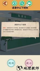 怪谈世界挑战游戏 v1.1 安卓版 1