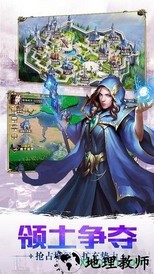天下霸主 v5.0 安卓版 3