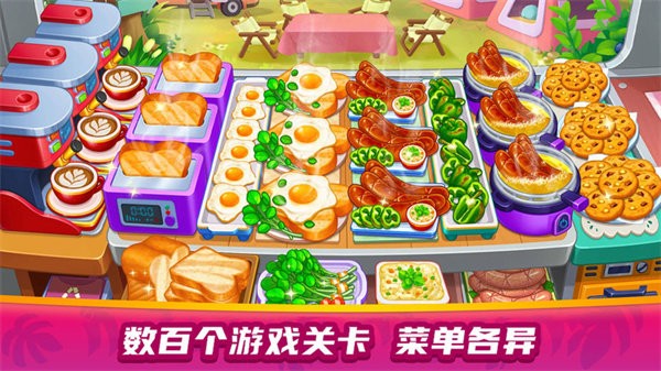 美食餐厅大赛手游 v1.0 安卓版 4