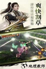 纵剑仙界多游版 v5.0.0 安卓版 0