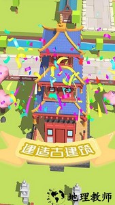 模拟建造游戏 v1.0.3 安卓版 2