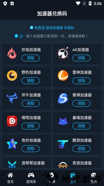 好游助手steamok v1.2 安卓版 1