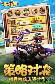 狂奔三国h5游戏 v1.0.0 安卓版 1