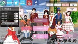 樱花校园模拟器1.038.51最新版中文无广告 v1.038.51 安卓追风汉化版 2