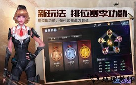 全民枪战2魅族客户端 v3.17.4 最新安卓版 2