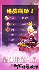 星球作战计划手游 v1.00 安卓版 2