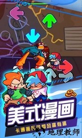 节奏跳舞机最新版 v1.1 安卓版 3