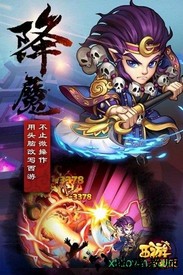 西游奇遇记小y版 v1.0.7 安卓版 2