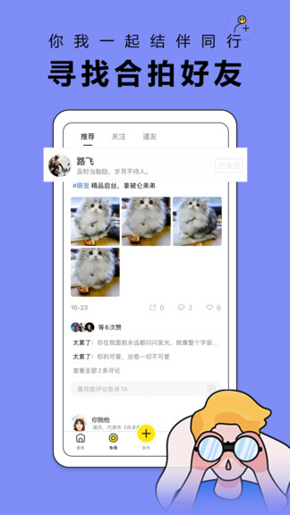 番鱼自习(时间管理学习) v2.7.6 安卓版 3