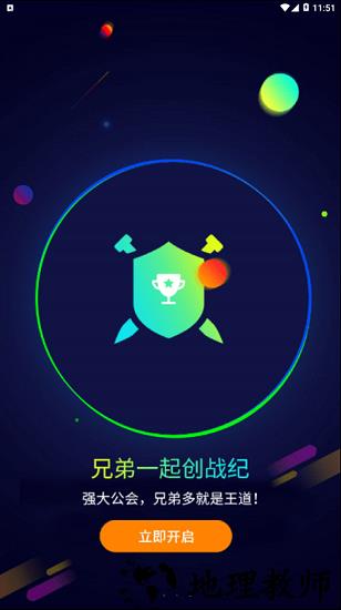 遥点手游平台官方版 v1.1.3.7 安卓版 3