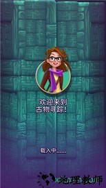 古物寻踪手游 v1.4.0 安卓版 1