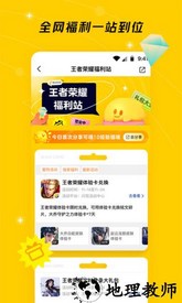 腾讯游戏社区闪现一下 v1.9.0.114安卓版 1