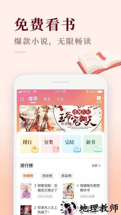 喜马拉雅极速版听书最新版 v3.2.28.3 安卓版 2