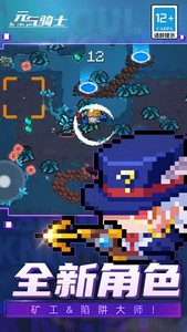 元气骑士万圣节最新版本 v2.2.2 安卓版 3