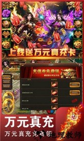 小鱼传奇手游 v1.0 安卓版 1