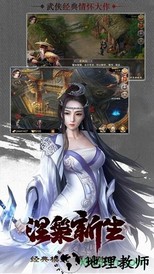 少年射雕传 v1.3.1 安卓版 1