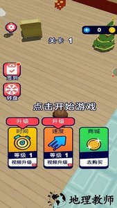 小佩猪躲猫猫小游戏 v1.0.2 安卓版 2