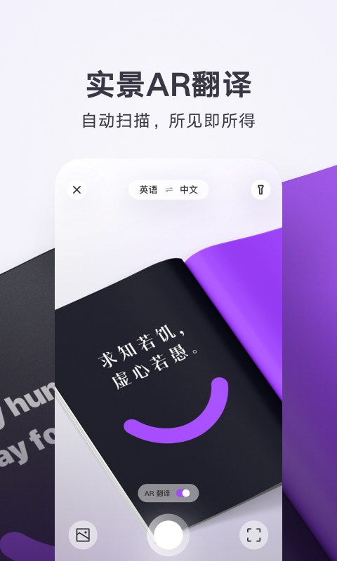 腾讯英语翻译君(腾讯翻译君) v4.0.19.831 安卓最新版 0
