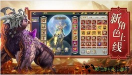 洪荒异兽录 v1.0.0 安卓版 3