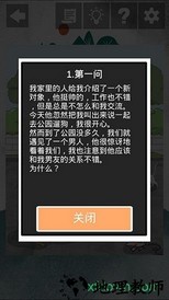 我和我的二十个渣男男友2手游 v1.2 安卓版 2